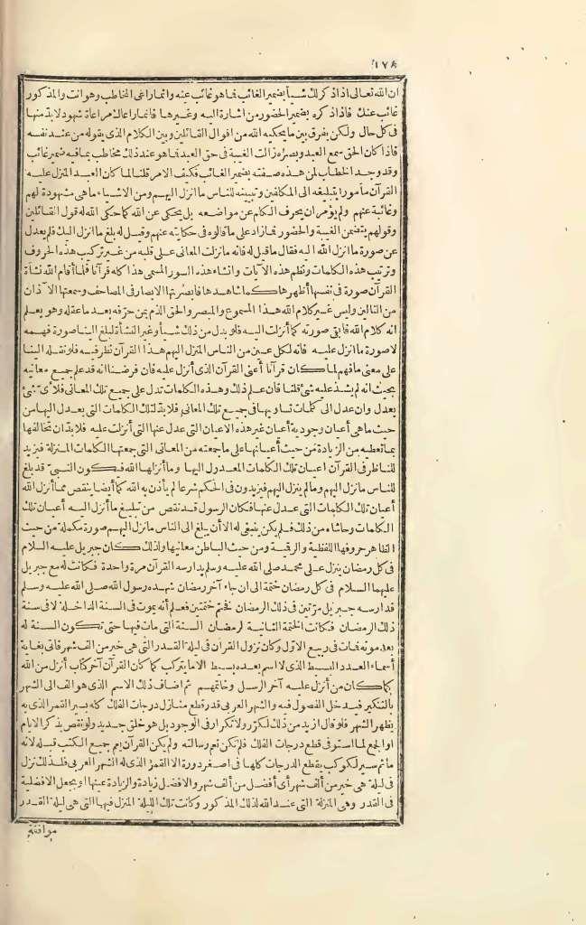 futmak.com - Page 178 - from part Three of the first Boulaq edition